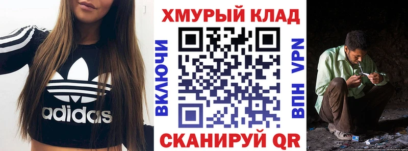 как найти закладки Горно-Алтайск ГЕРОИН афганец