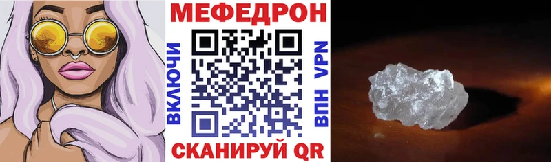 купить закладку  Горно-Алтайск  Мефедрон мяу мяу 