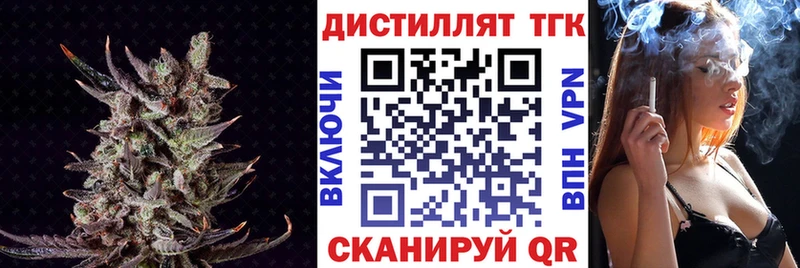 KRAKEN зеркало  Горно-Алтайск  Дистиллят ТГК вейп с тгк 